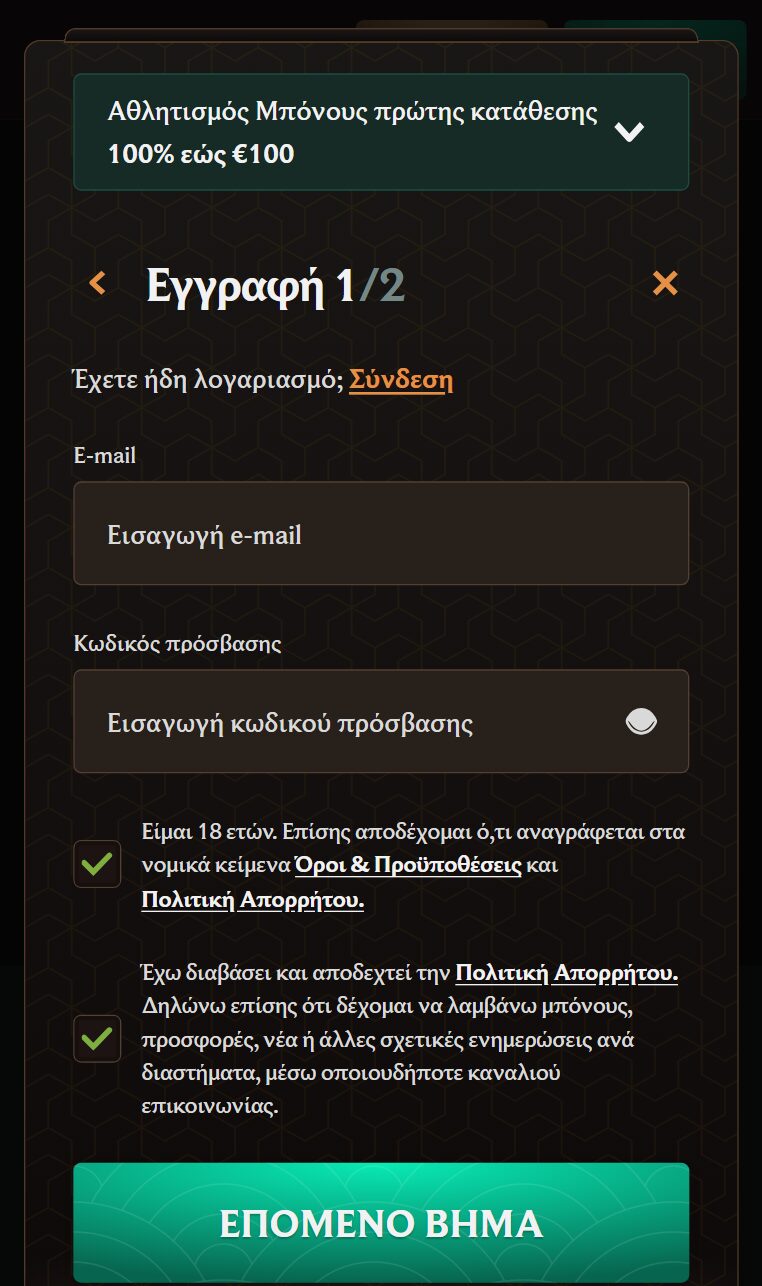 Βήμα 2