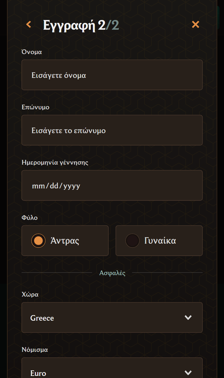 Βήμα 3