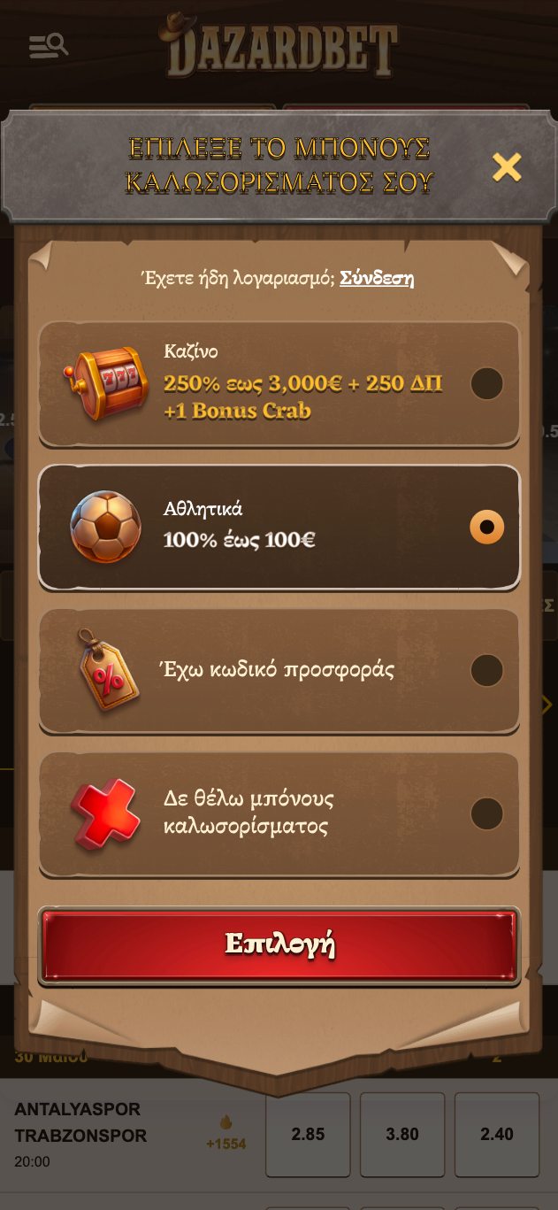 Βήμα 1