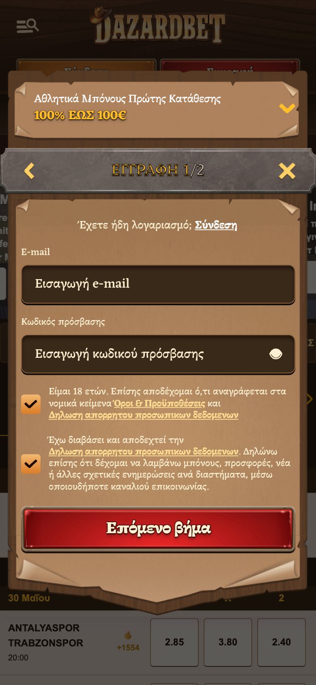 Βήμα 2