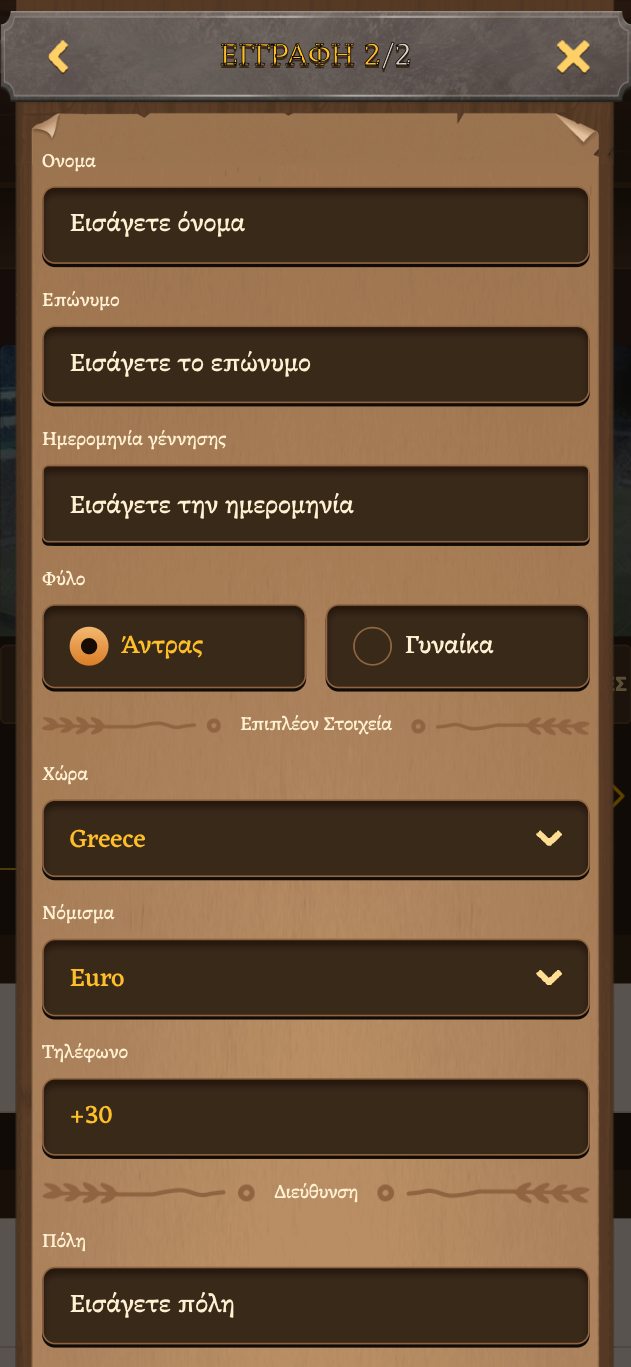 Βήμα 3