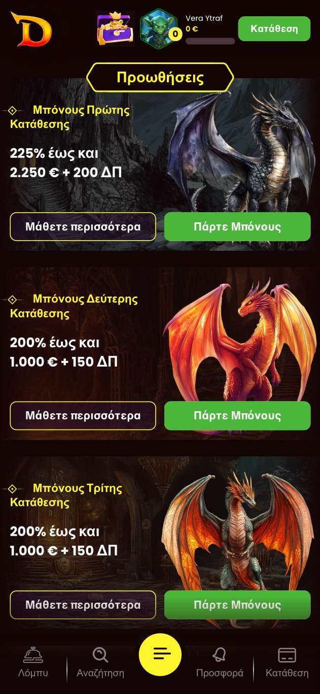 Dragonslots καζίνο. Μπόνους 1ης κατάθεσης