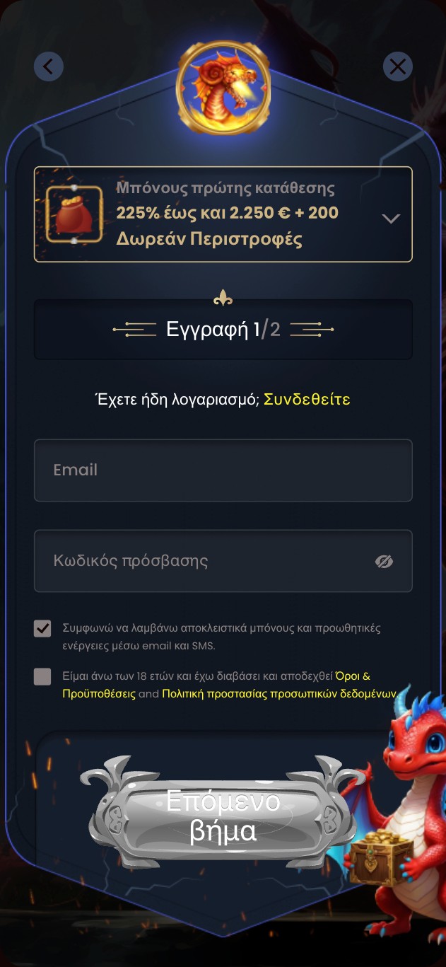 Βήμα 2