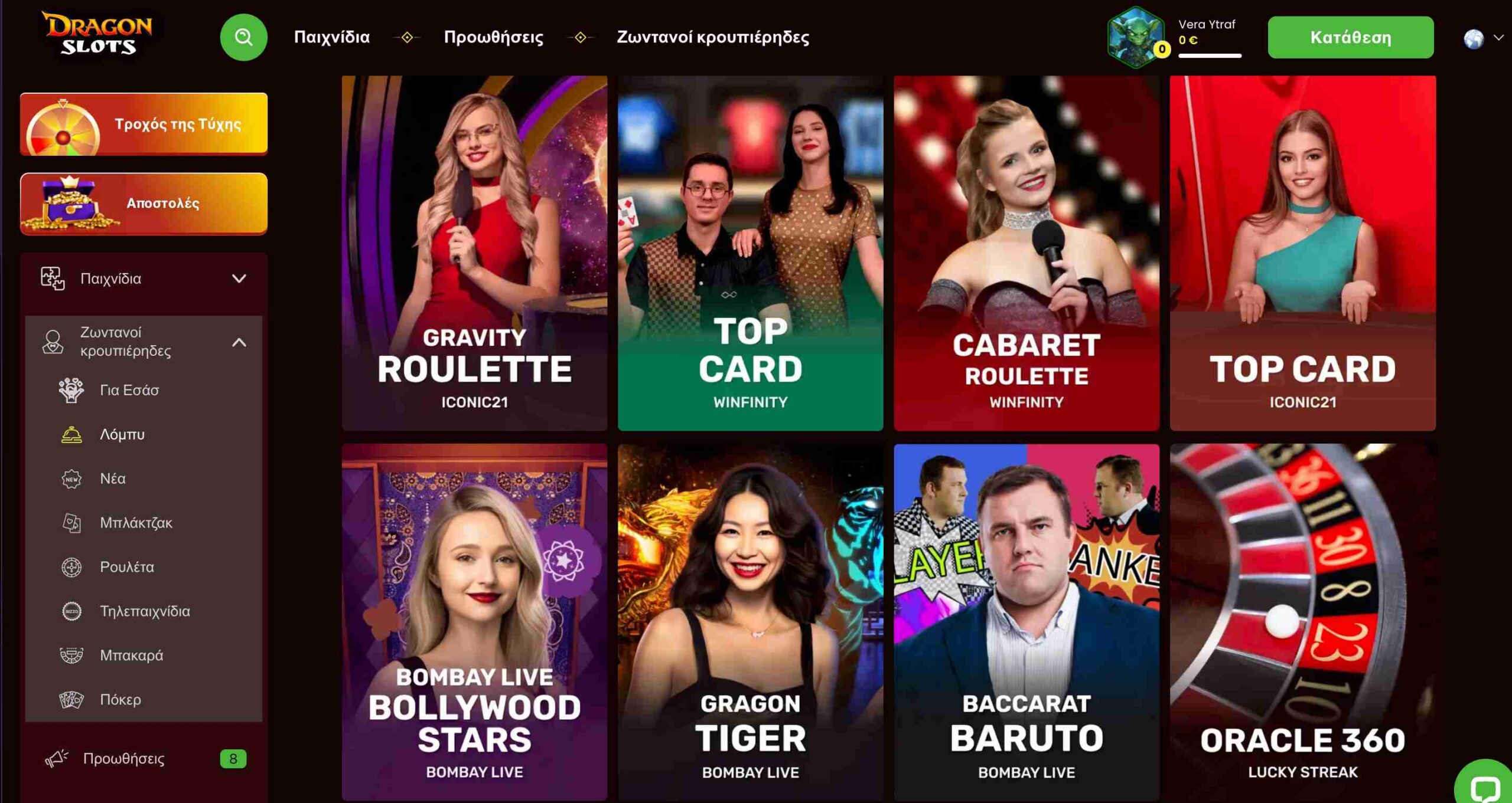Dragonslots καζίνο. Zωντανά τραπέζια με live dealers