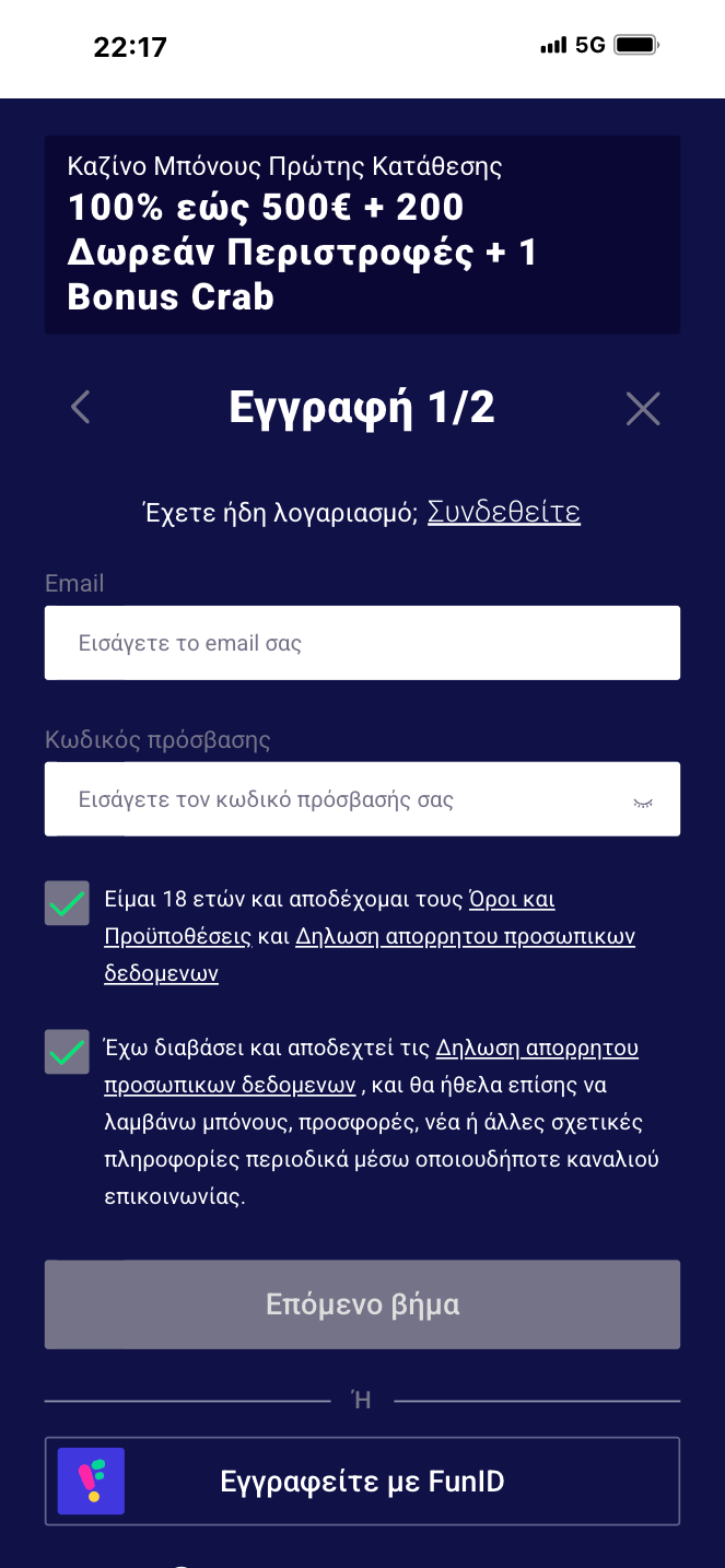 Βήμα 2