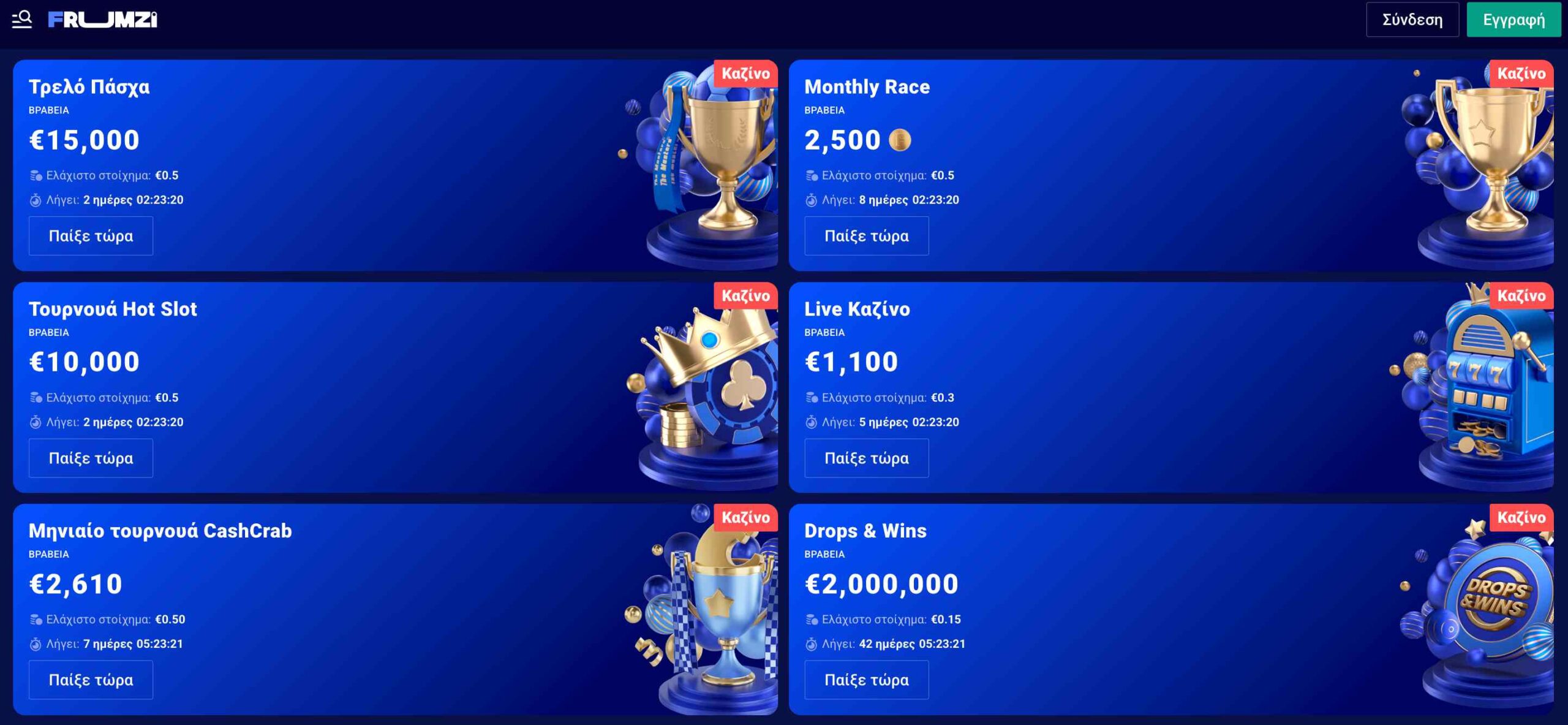 Frumzi καζίνο. Τουρνουά monthly race, hot slot, live καζίνο