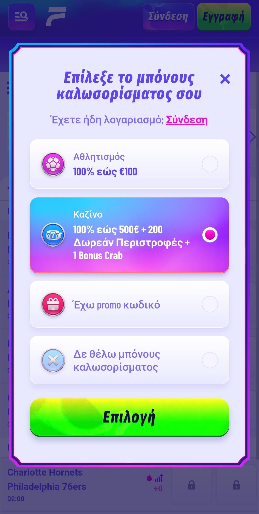 Βήμα 1