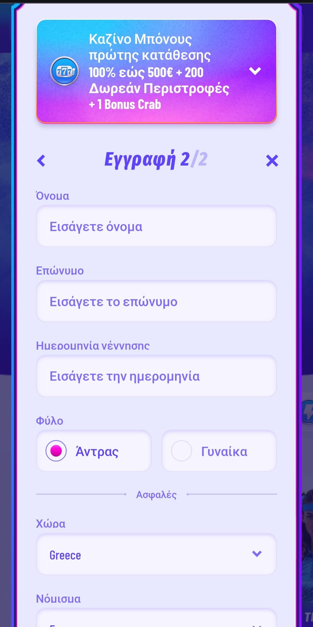 Βήμα 3