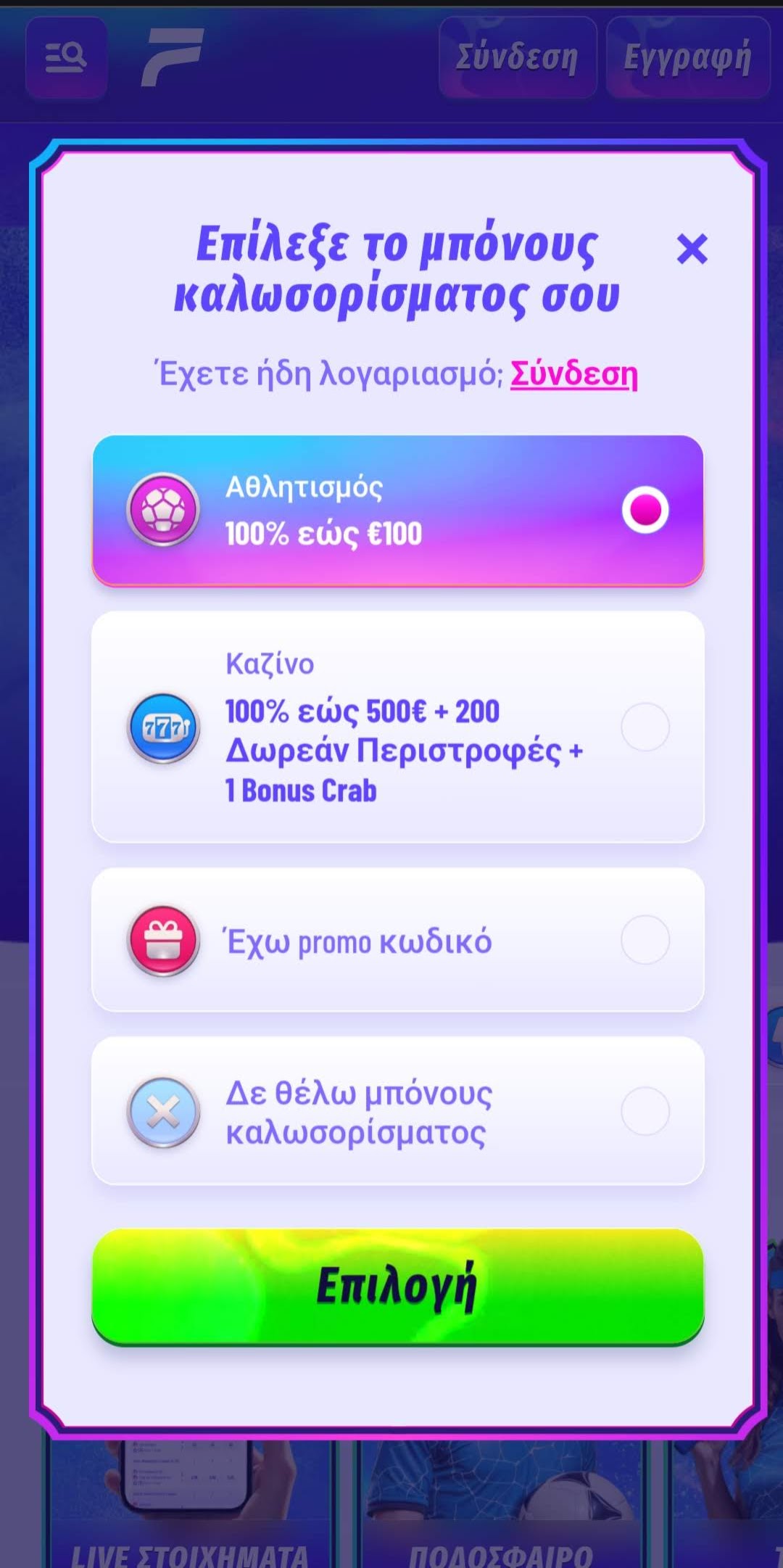 Βήμα 1