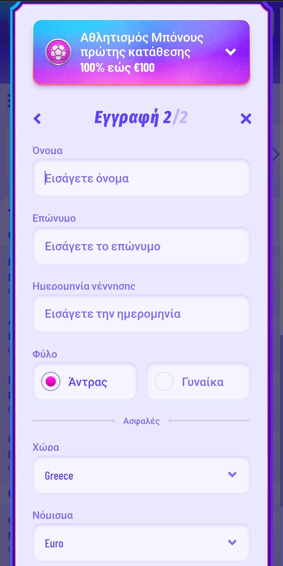 Βήμα 3