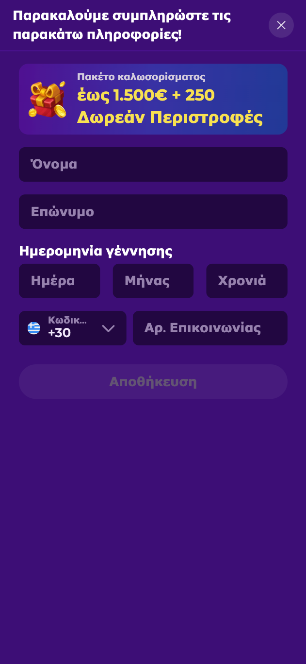 Βήμα 2