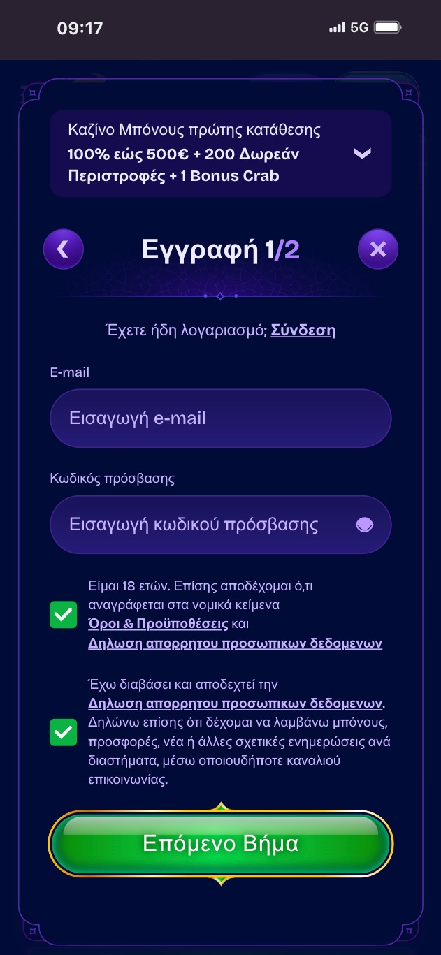 2ο βήμα
