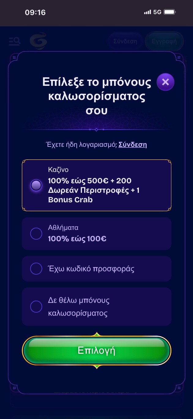 1o βήμα