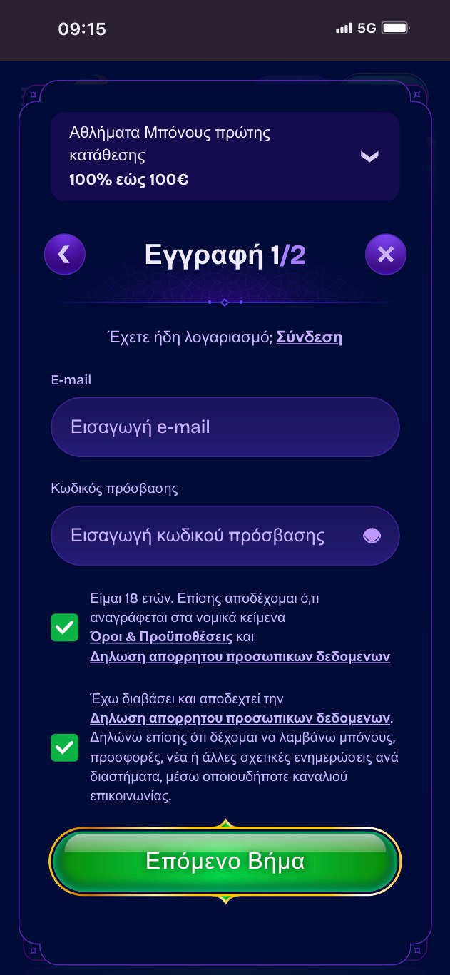 2ο βήμα