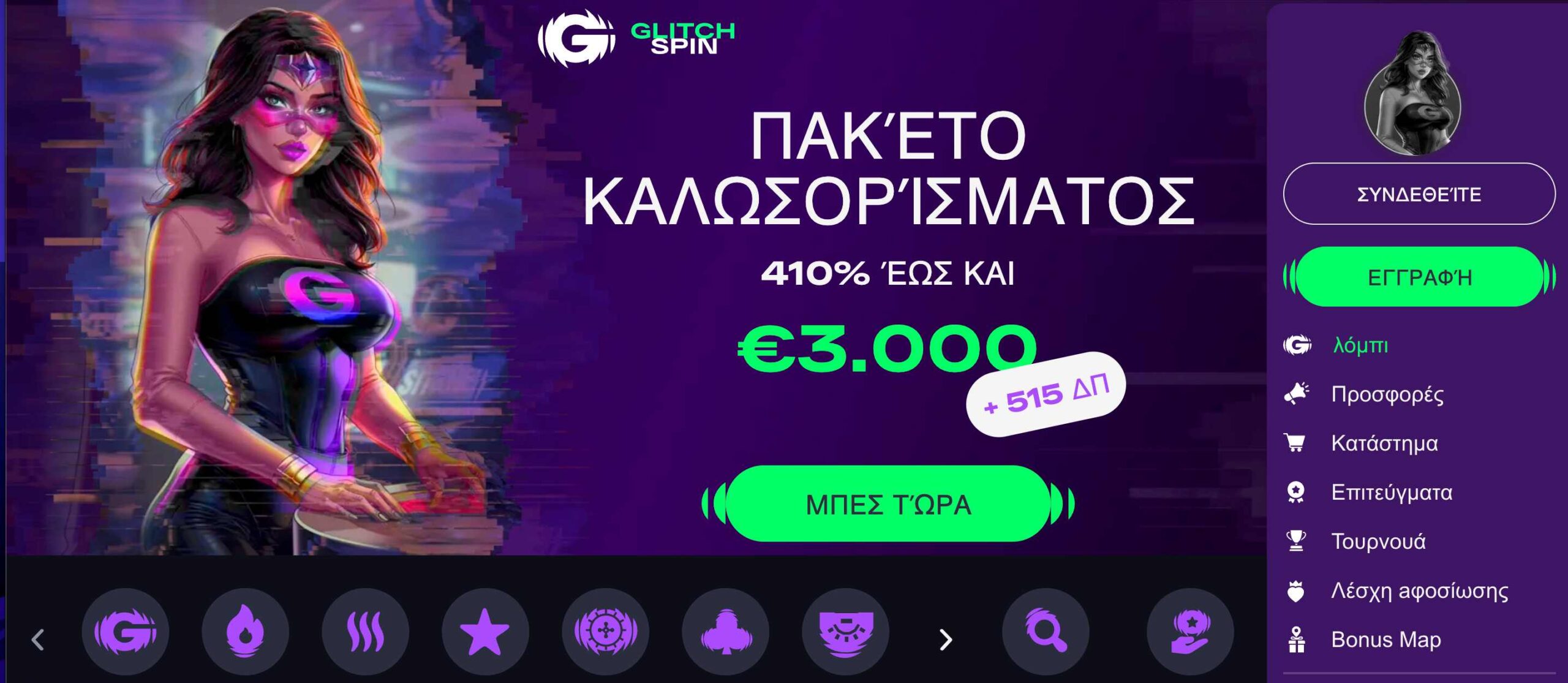 GlitchSpin καζίνο. Μπόνους καλωσορίσματος