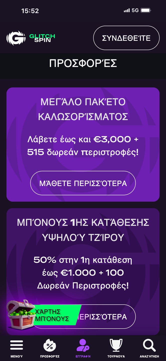GlitchSpin καζίνο. Μπόνους καλωσορίσματος
