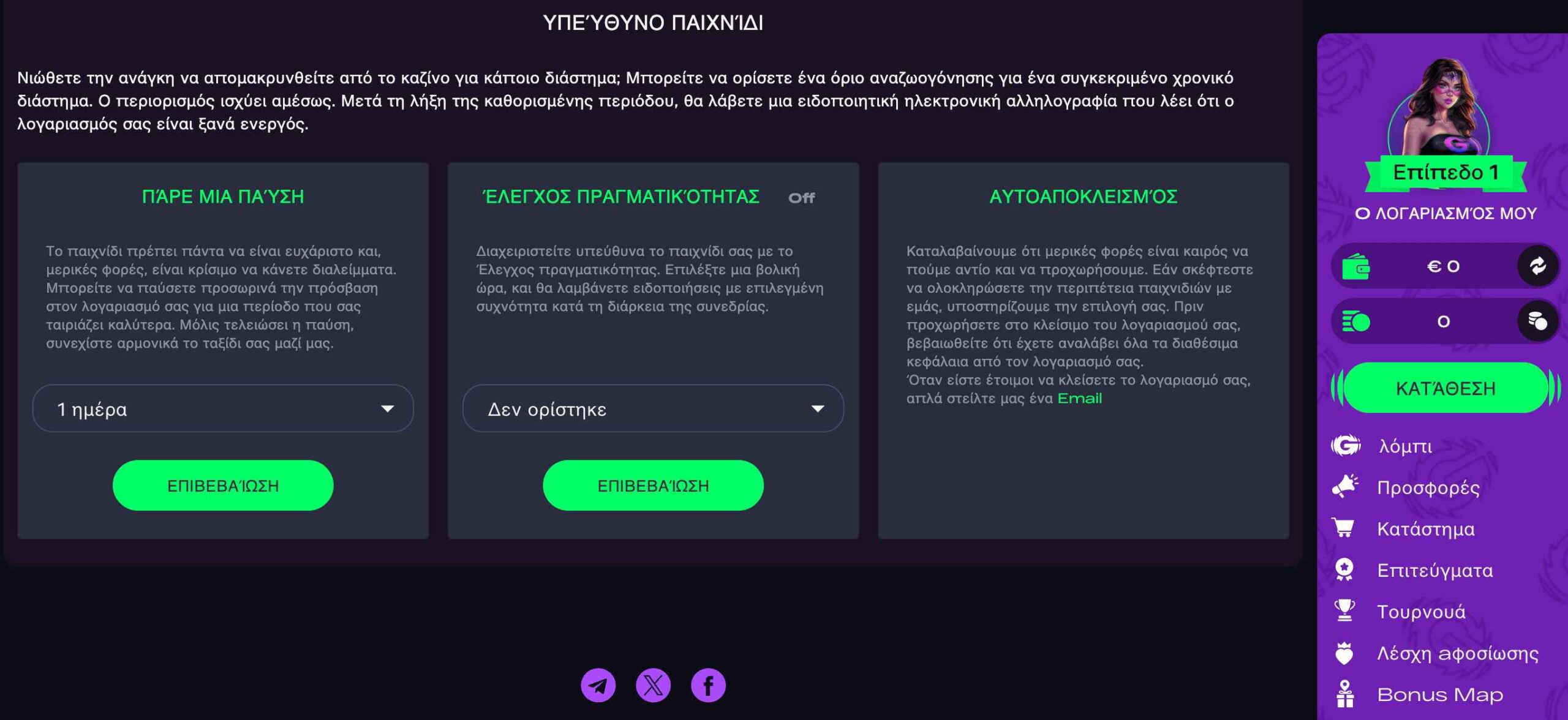 GlitchSpin καζίνο. Συμβουλές για υπεύθυνο παιχνίδι