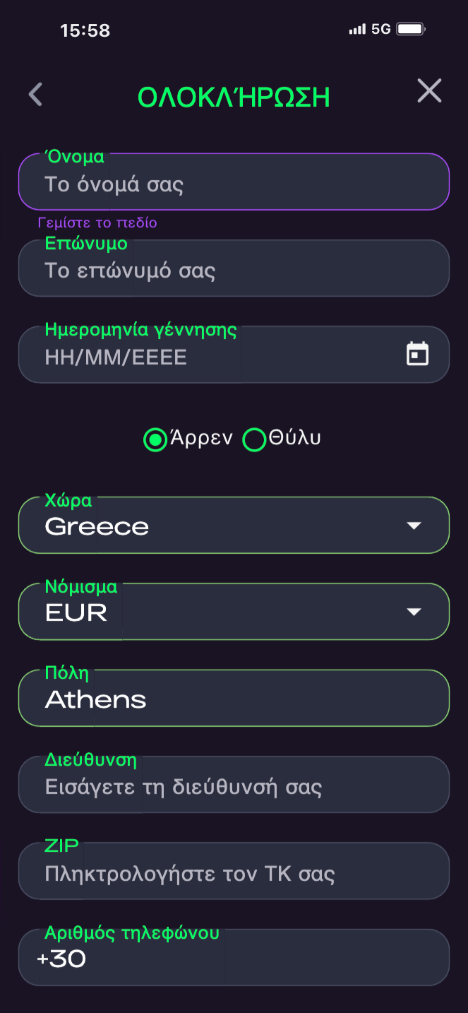 2ο βήμα
