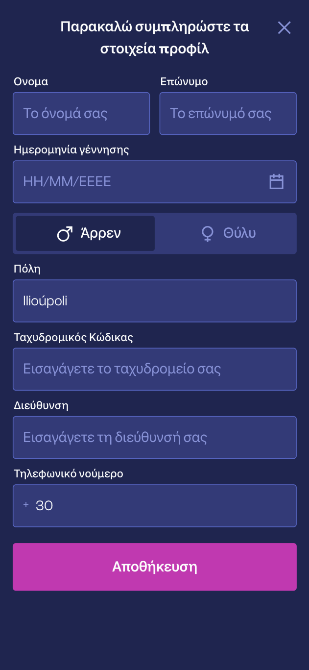 Βήμα 2