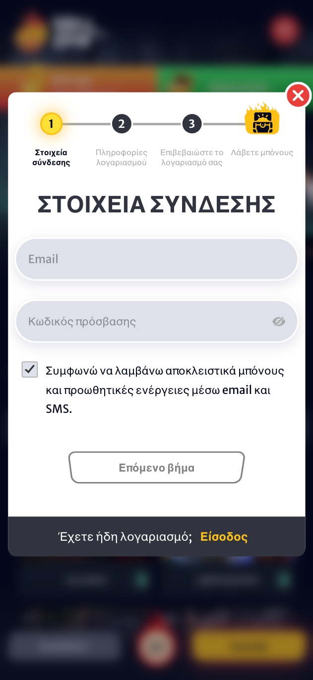 Βήμα 1
