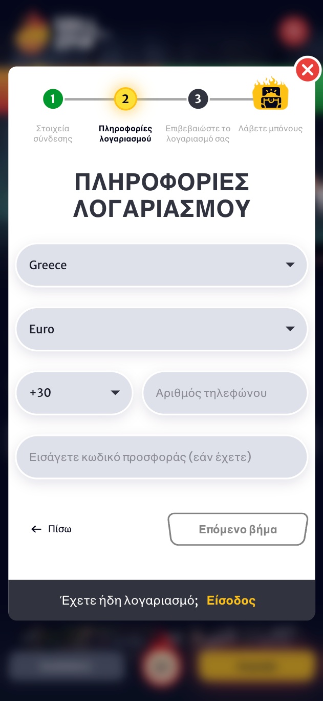 Βήμα 2