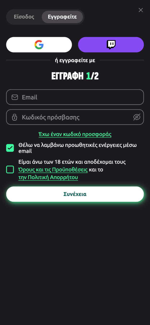 Βήμα 1