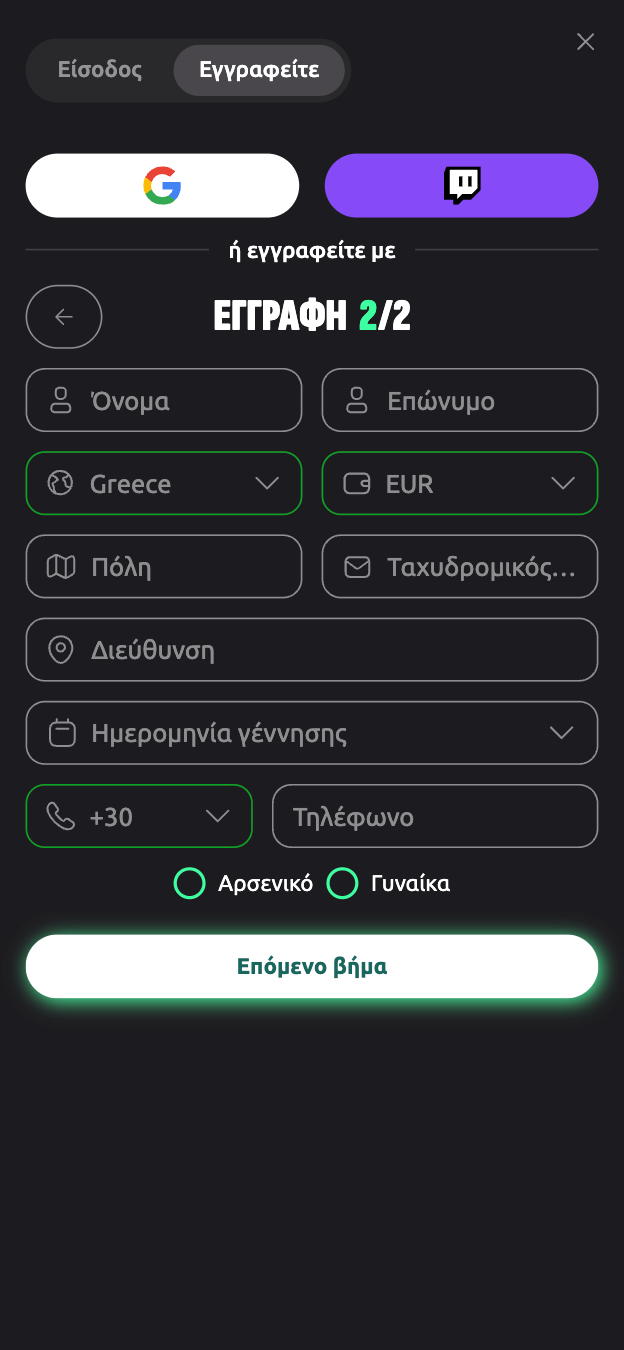 Βήμα 2