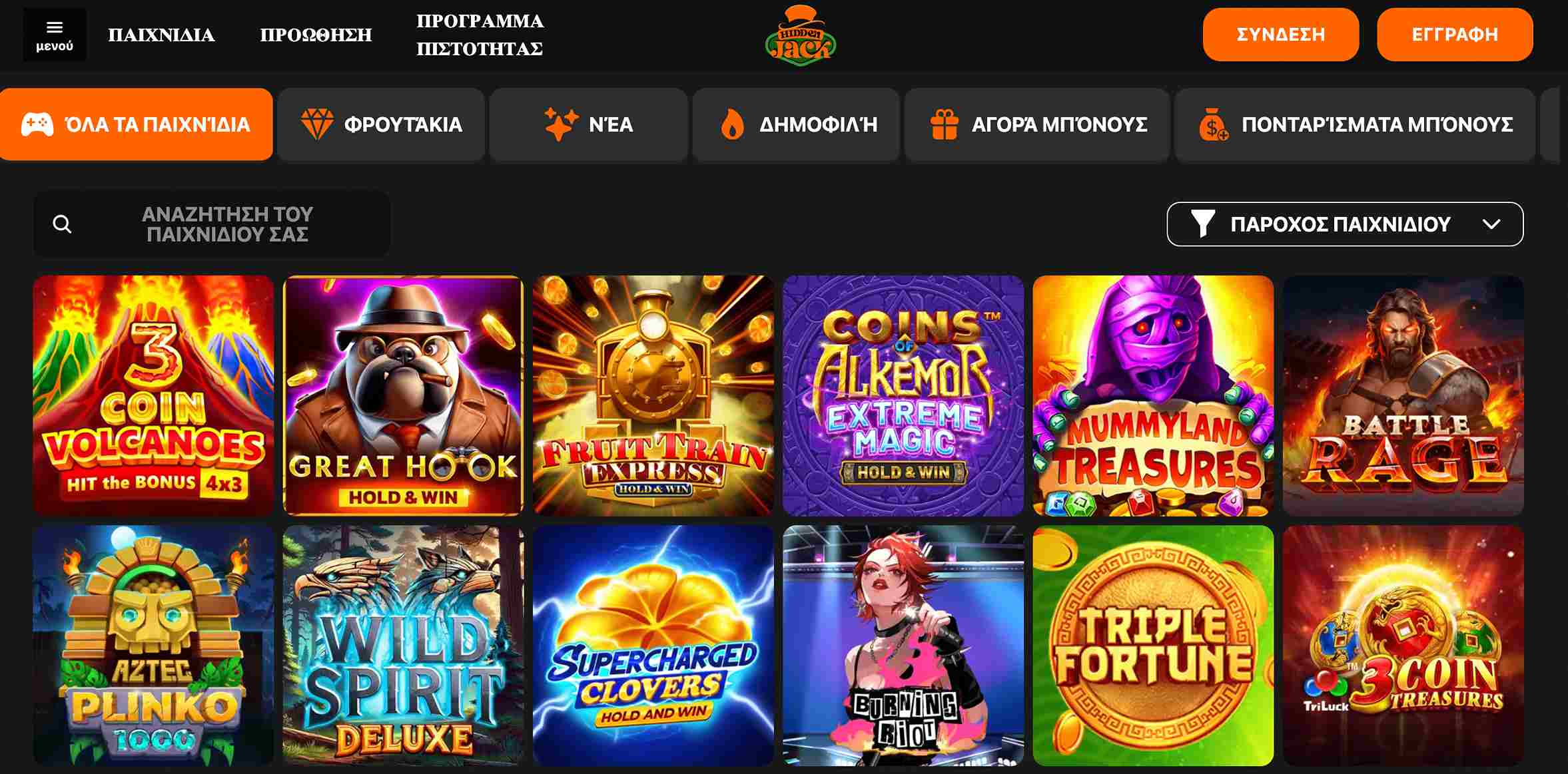 Hidden Jack καζίνο παιχνίδια στο desktop