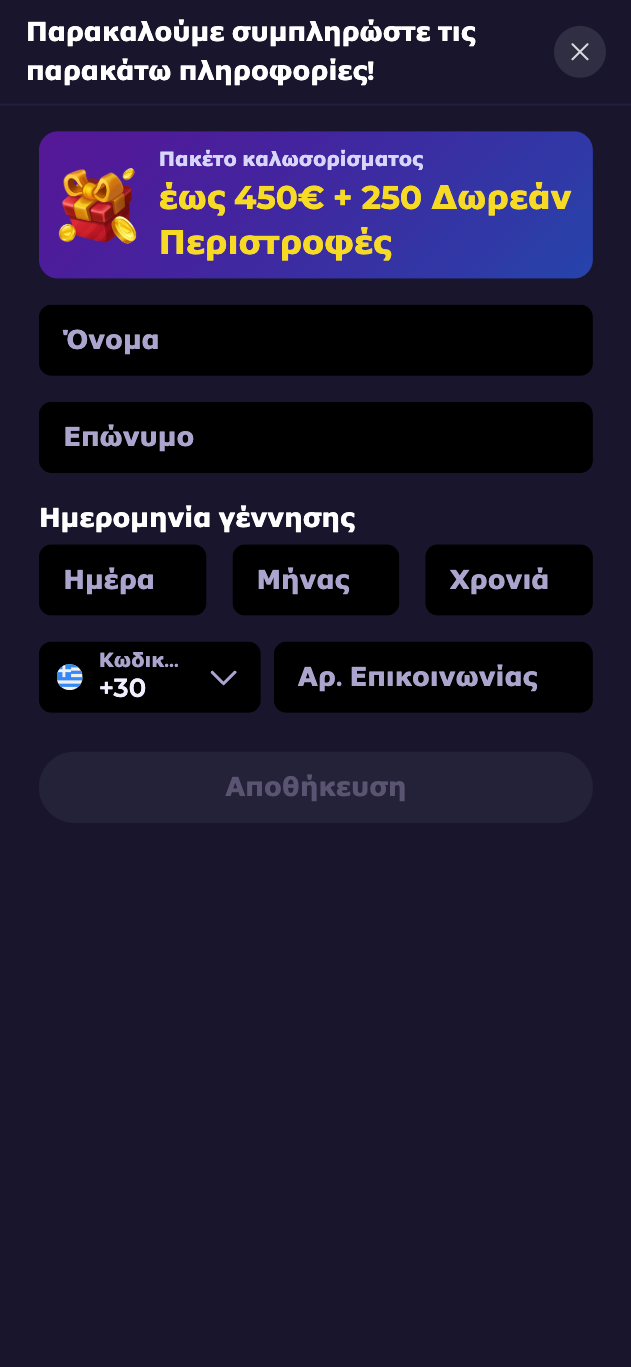 Βήμα 2