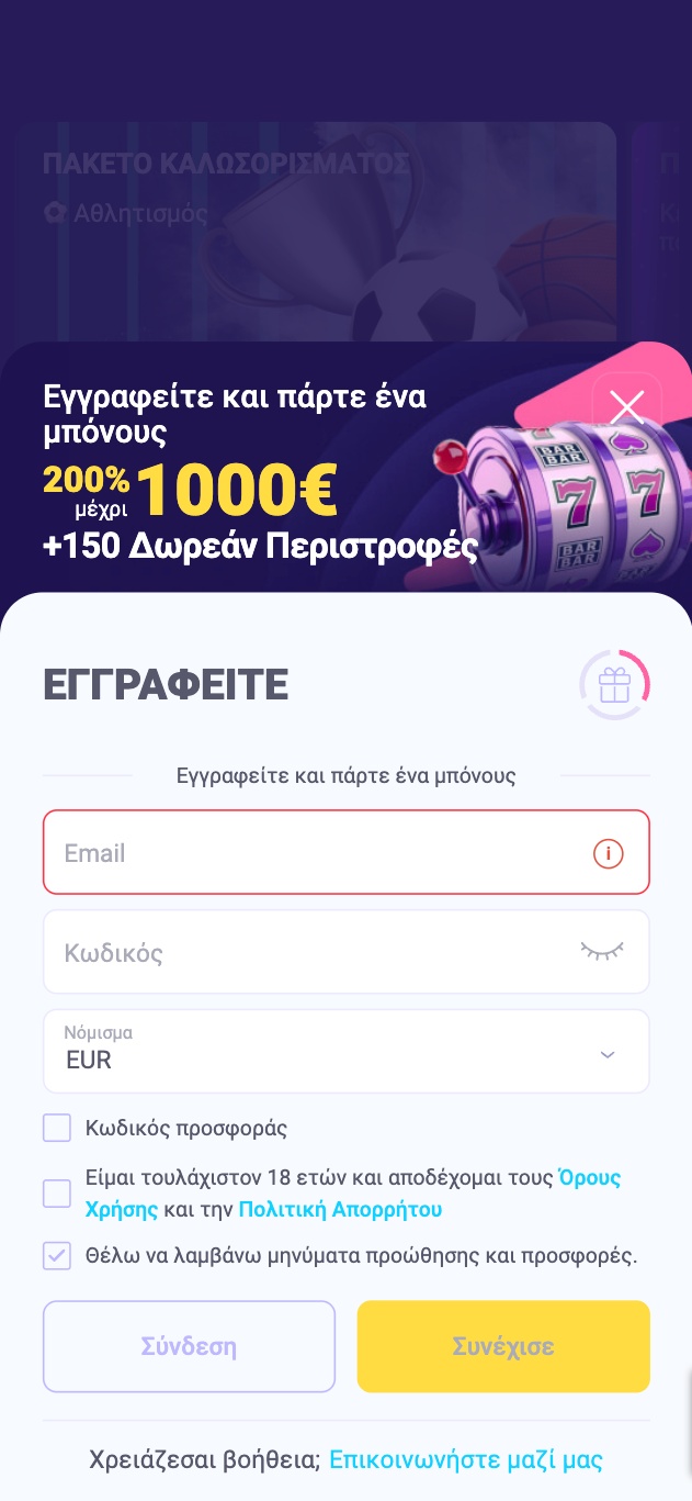 1ο βήμα