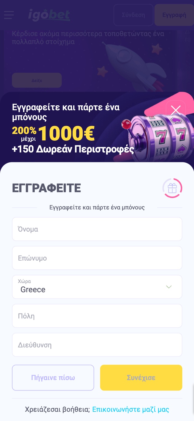 2ο βήμα