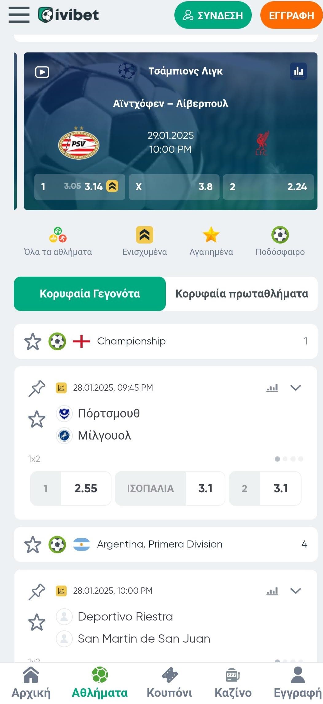 Ivibet στοιχηματική. Αγορές και αποδόσεις σε αγώνες στης πρεμιέρ λιγκ