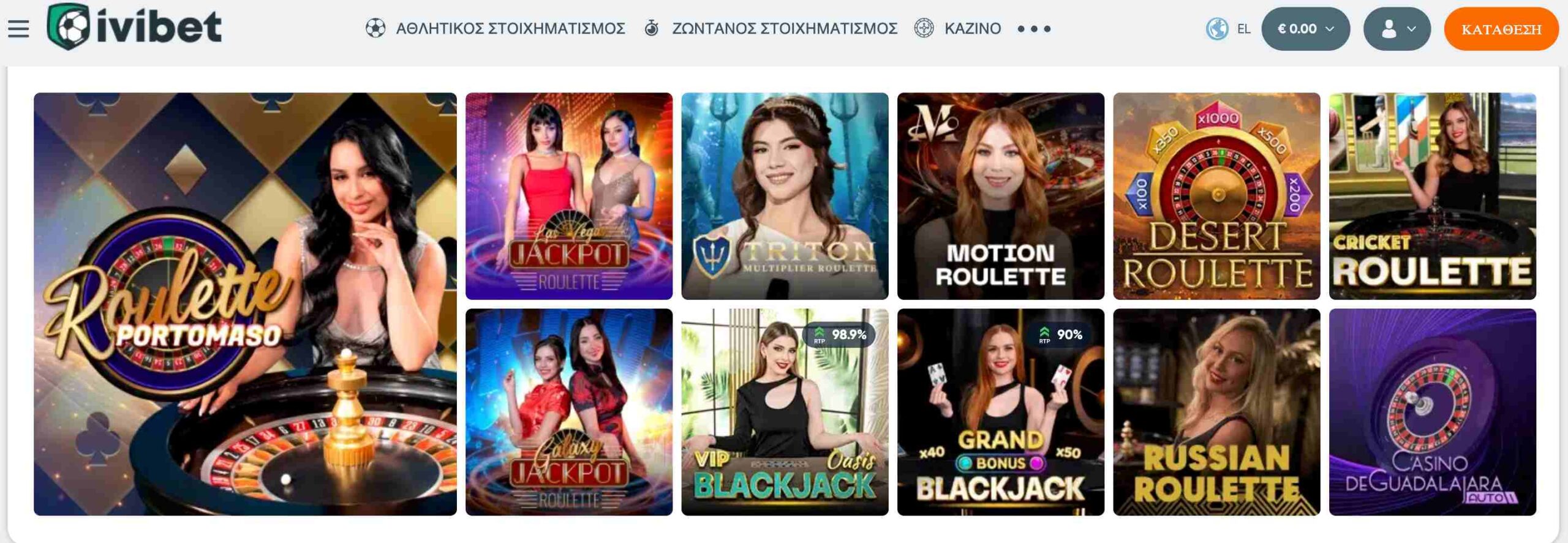 Ivibet καζίνο. Ζωντανά παιχνίδια με live dealers για desktop