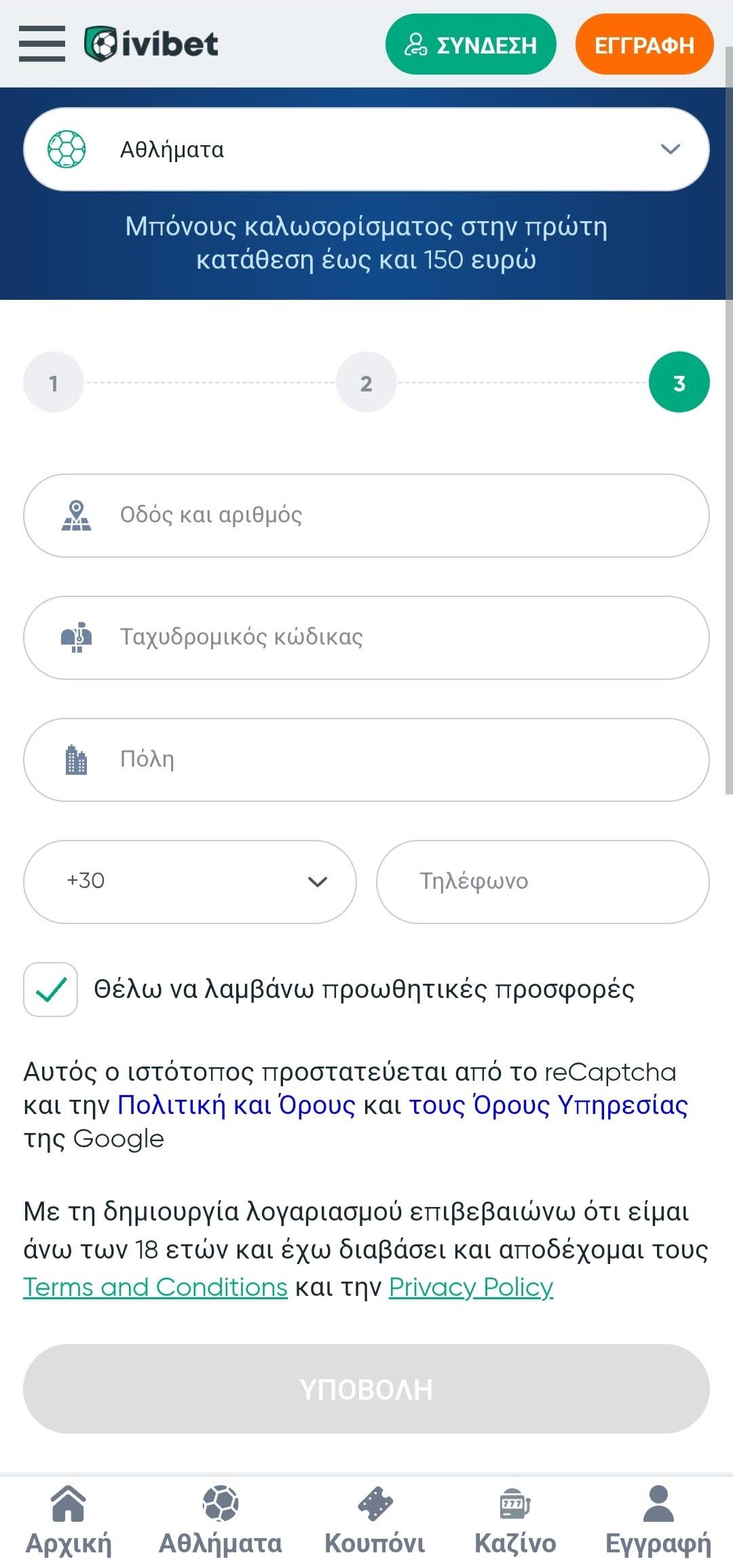 3ο βήμα