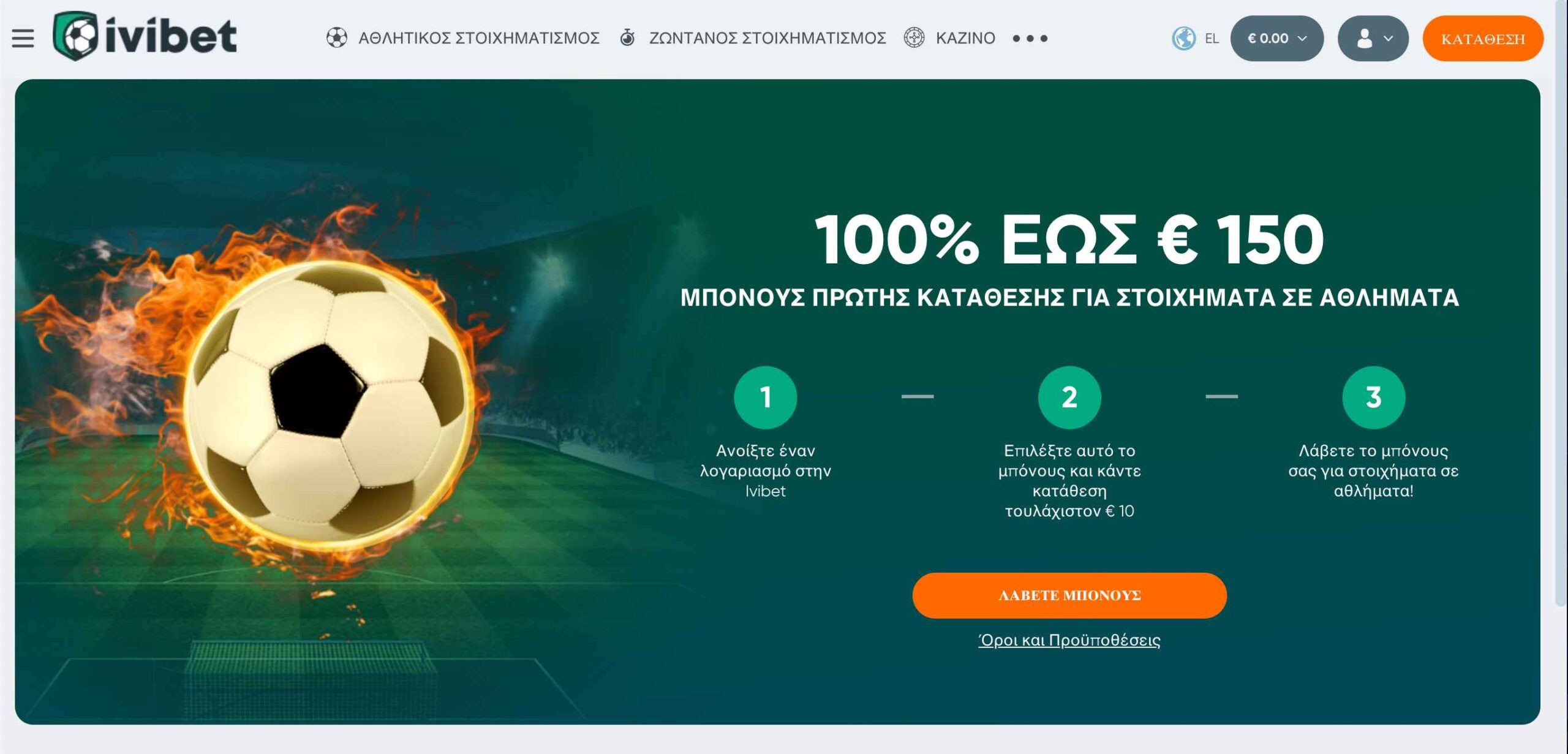 Ivibet στοιχηματική. Μπόνους πρώτης κατάθεσης