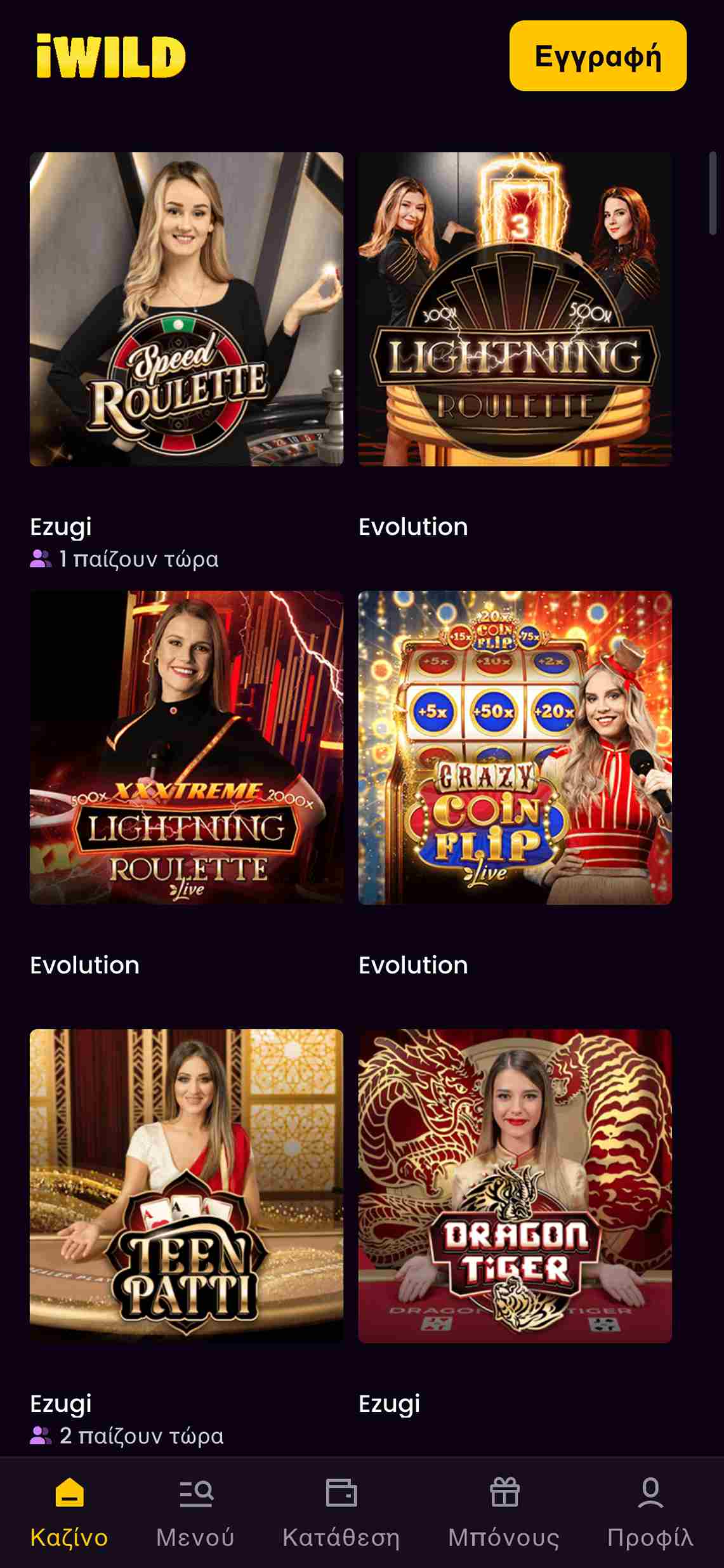iWild casino. Κορυφαία live τραπέζια για παιχνίδι στο desktop