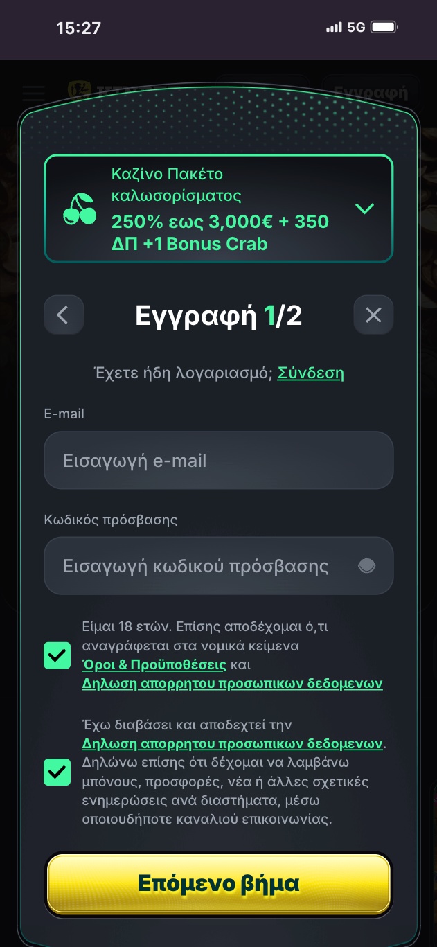 2ο βήμα