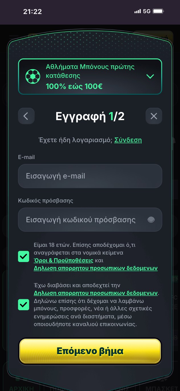 2ο βήμα