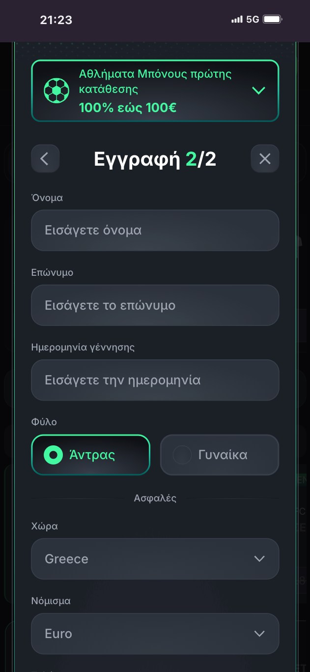 3ο βήμα