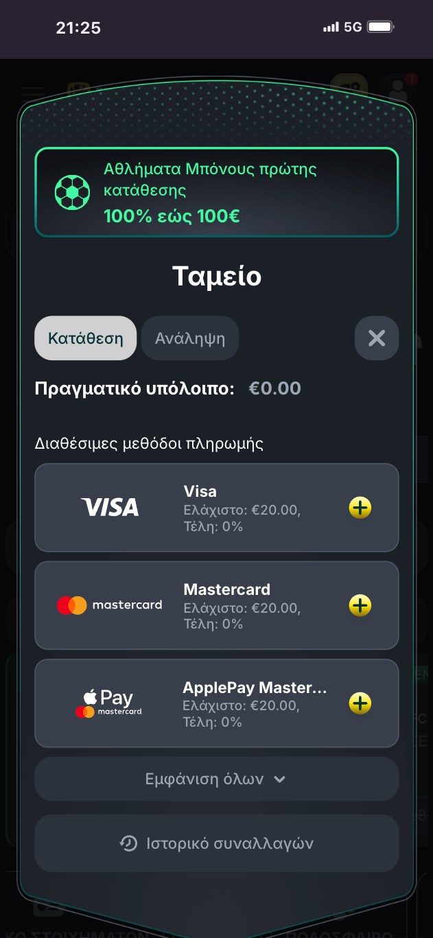 4ο βήμα
