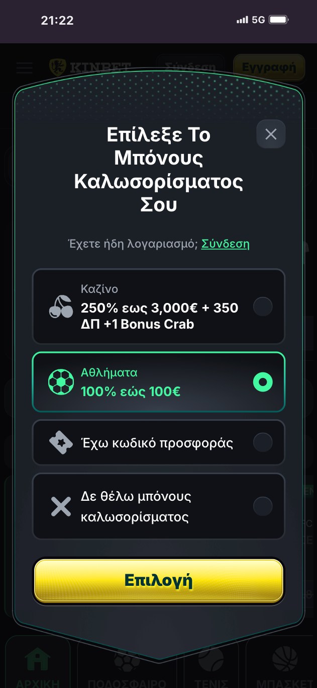 1o βήμα