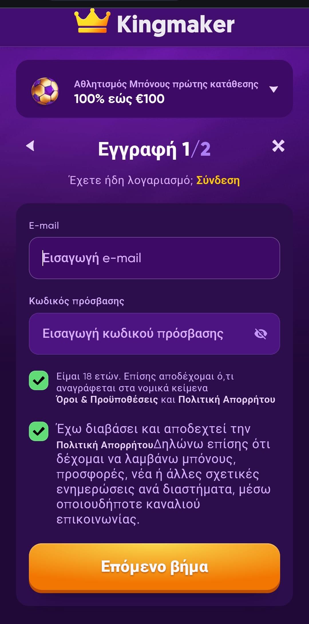 Βήμα 2