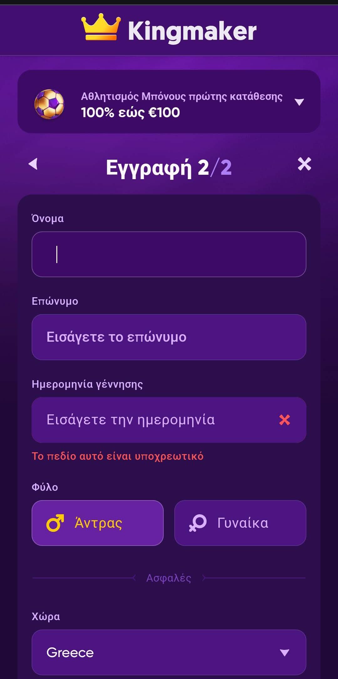 Βήμα 3