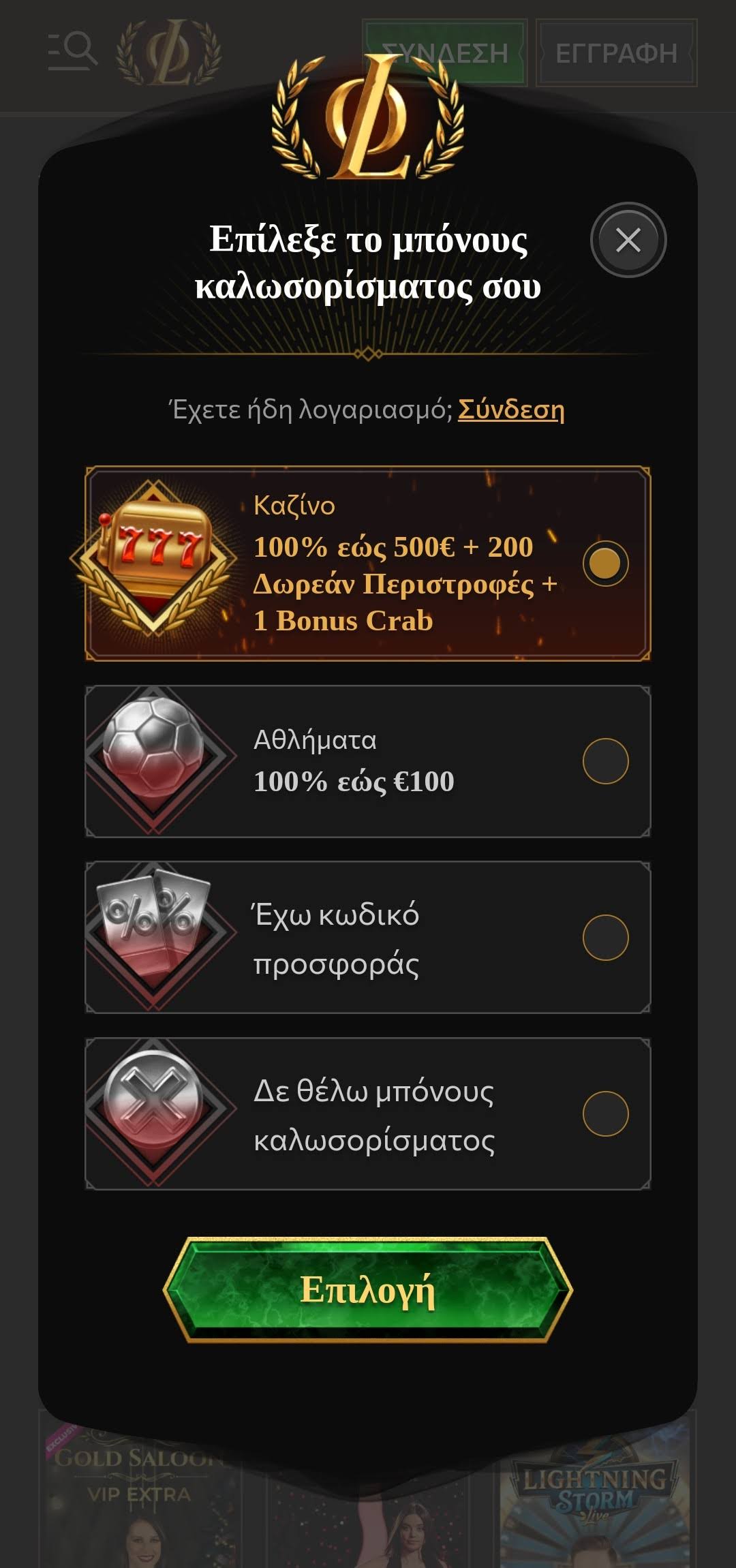 Βήμα 1