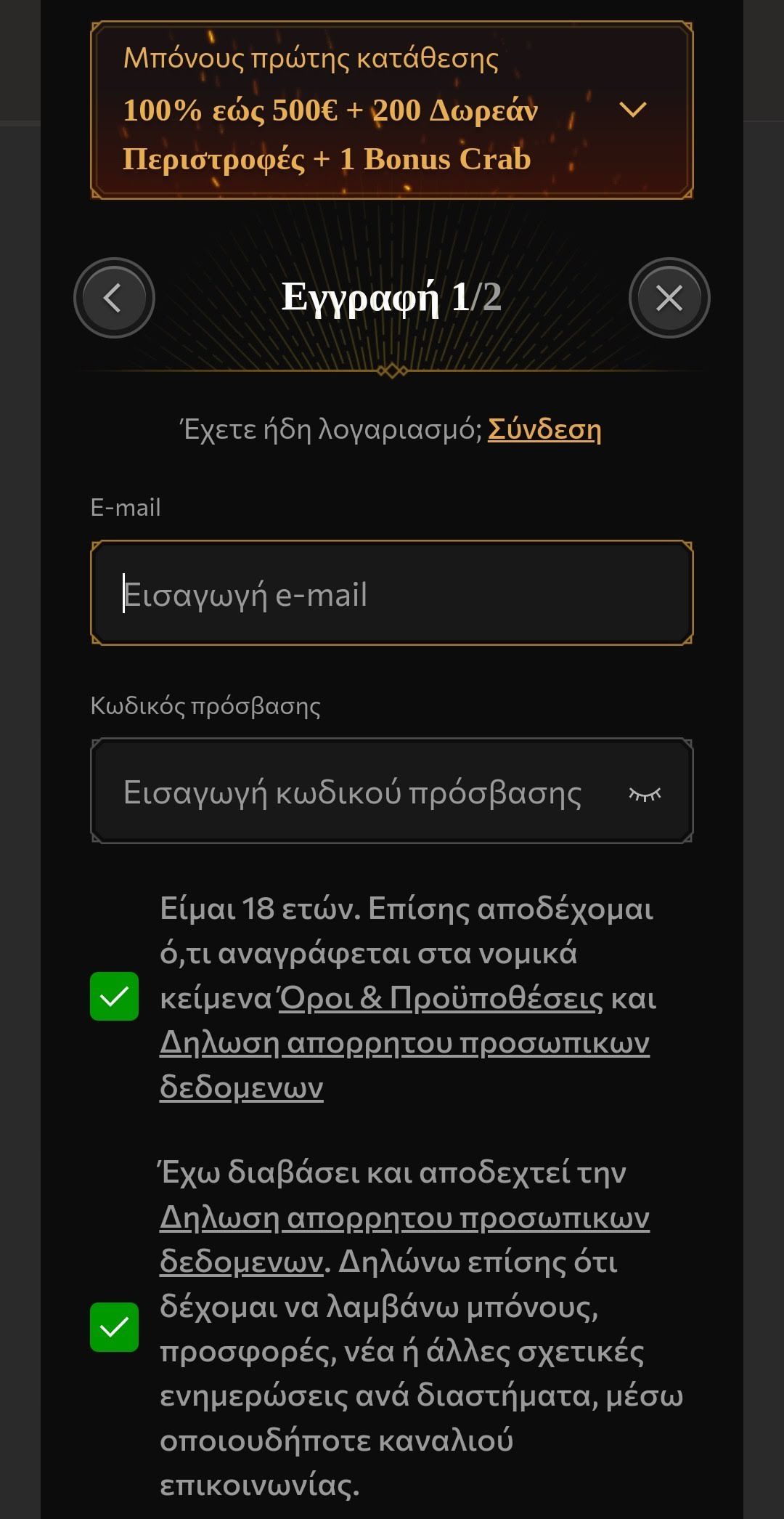 Βήμα 2