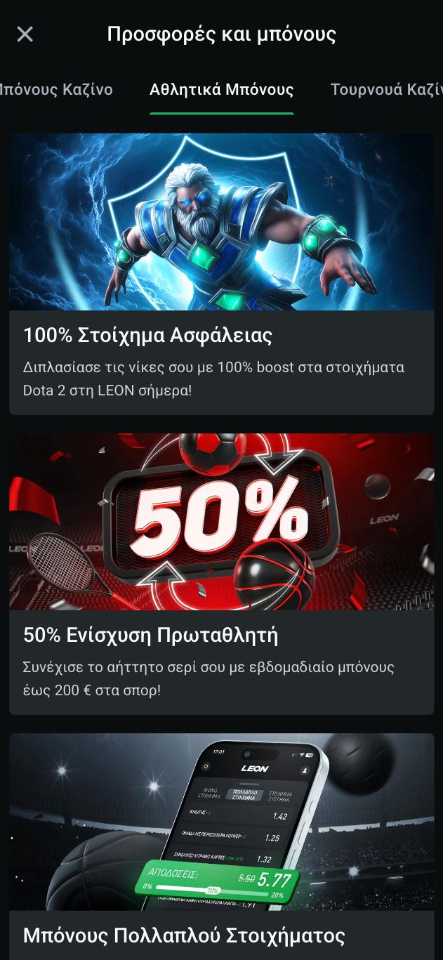 Leon στοιχηματική. Μπόνους καλωσορίσματος