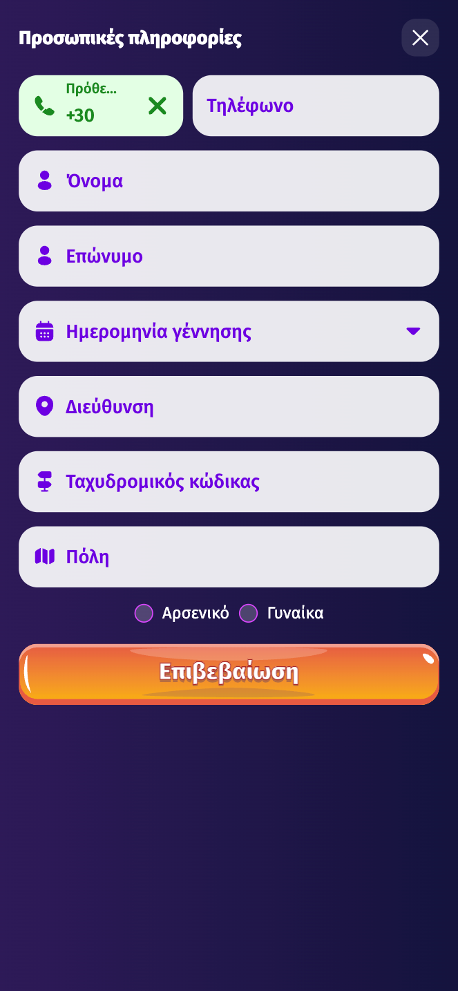 3o βήμα