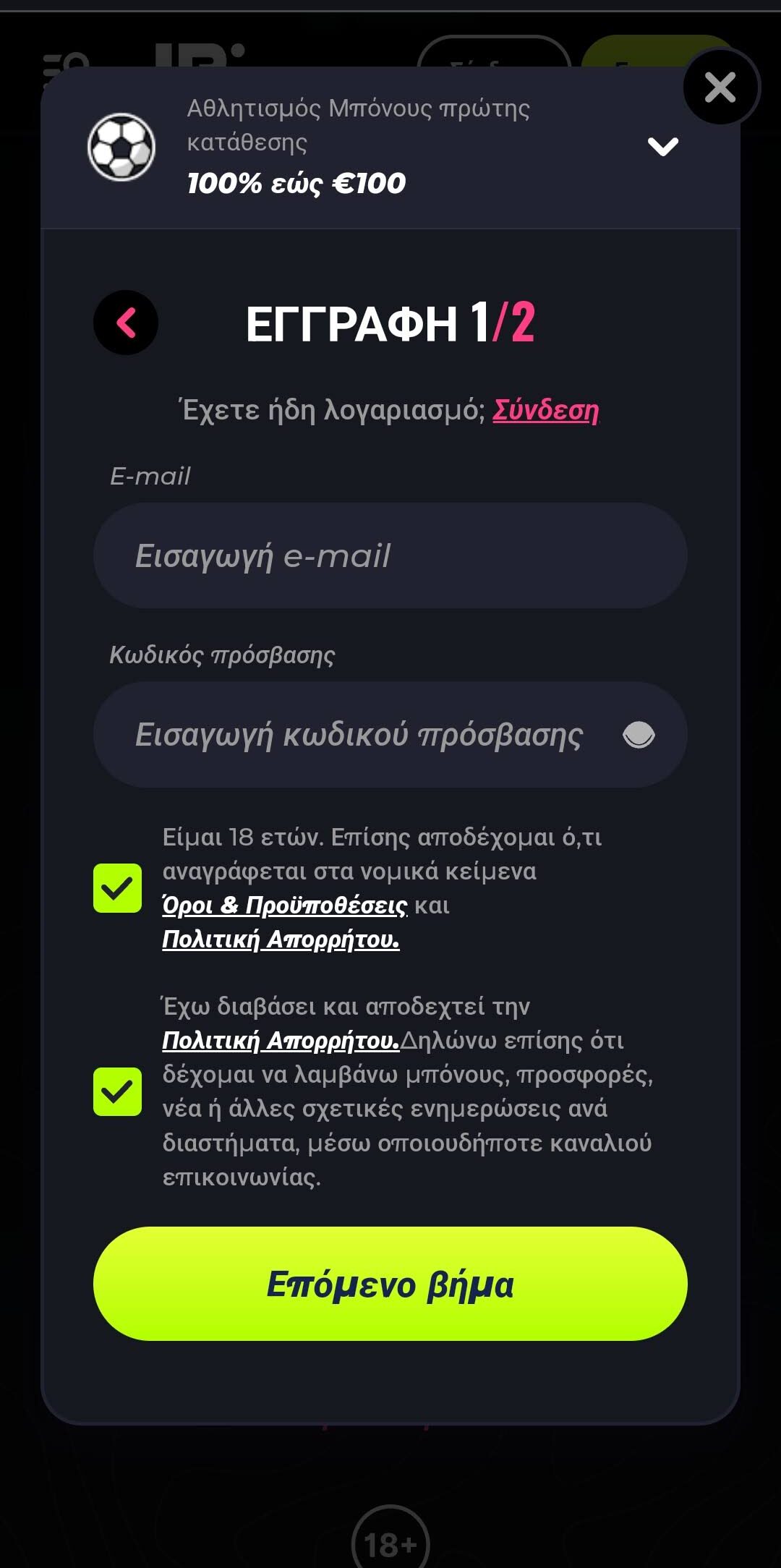 Βήμα 2