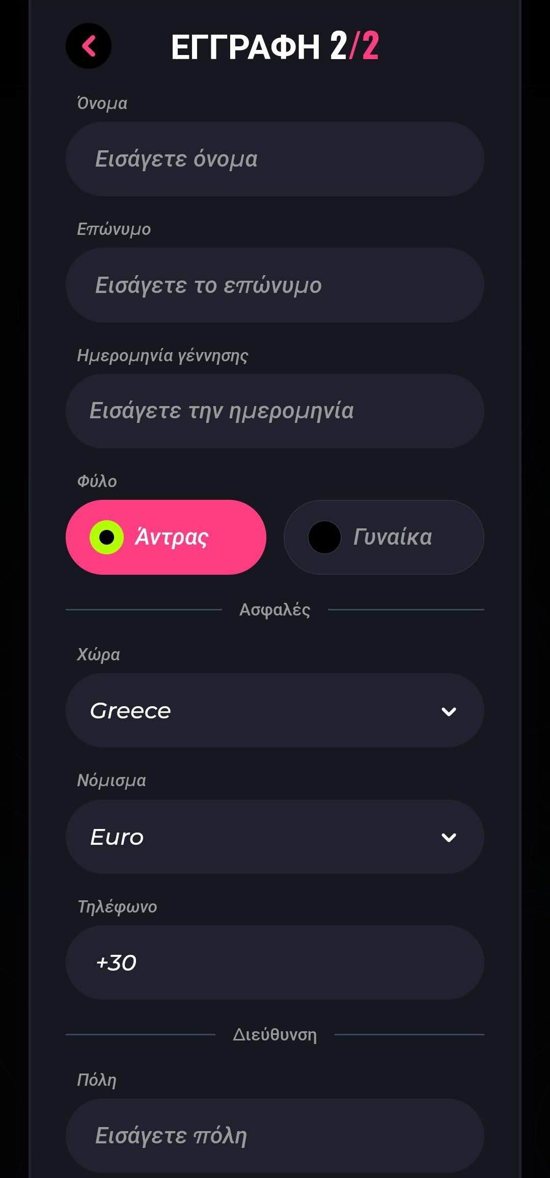 Βήμα 3