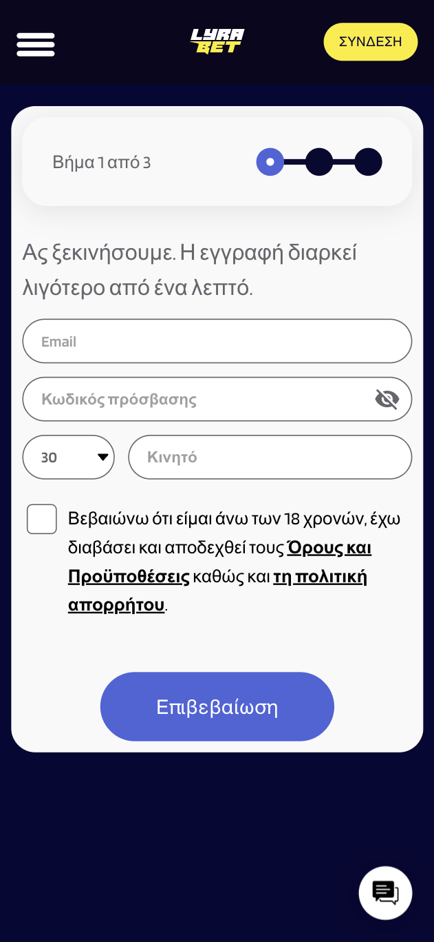 Βήμα 1